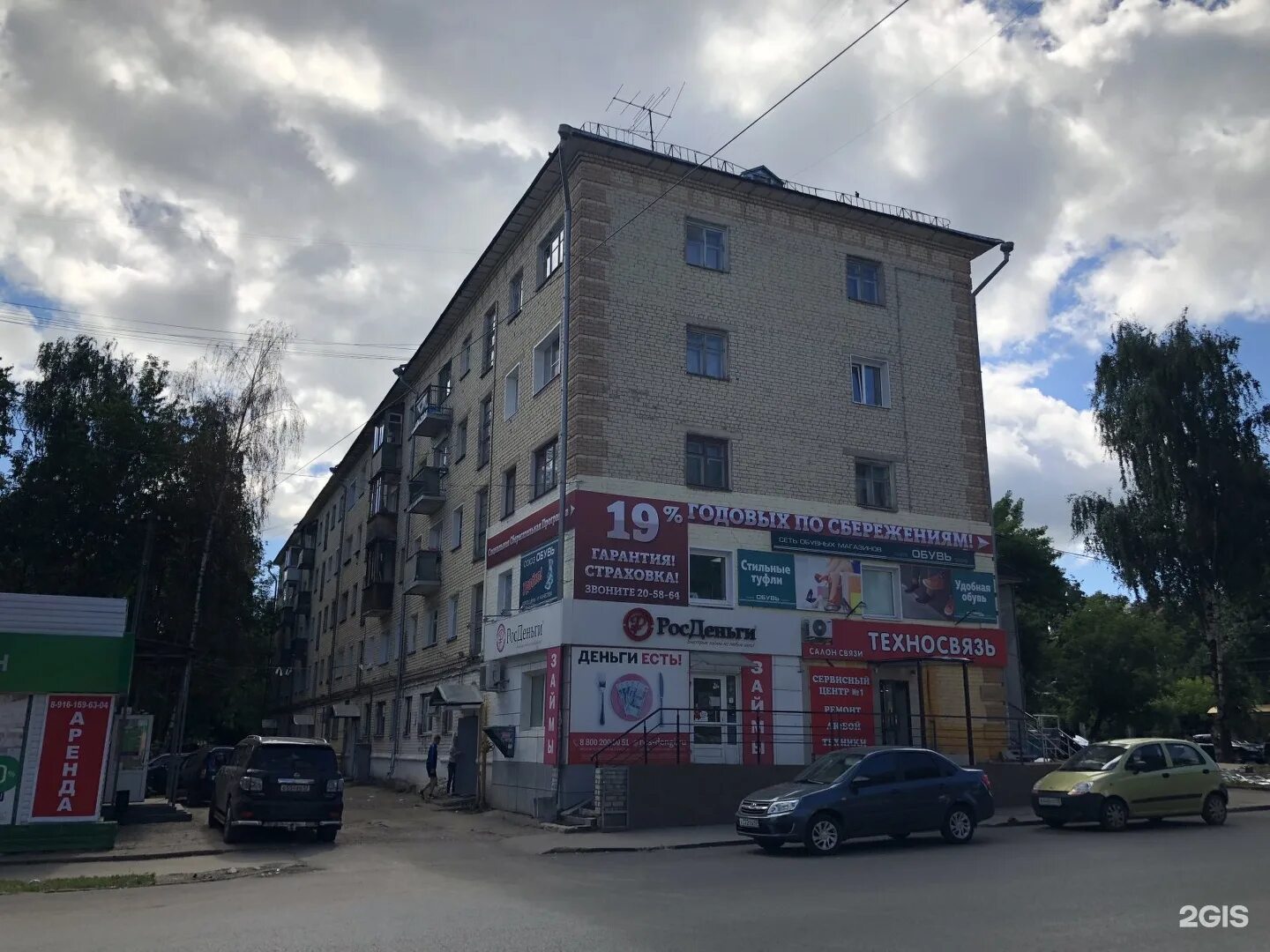 Союз ул карла маркса 132 фото Больше не работает: Эко подарки, магазин подарков и сувениров, Красноярск, улица