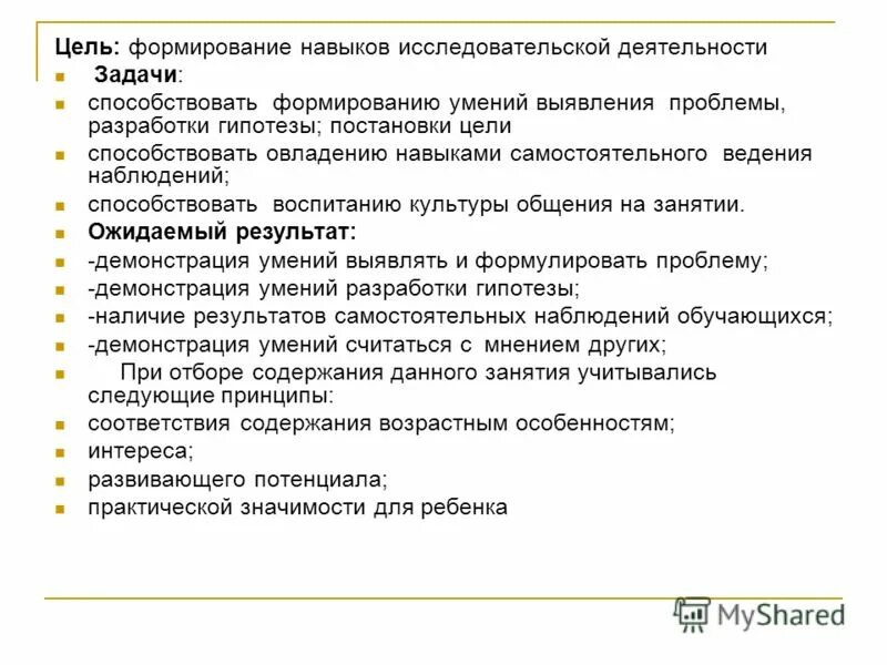 Навыки для практики. Навыки для практики. Практика по получению первичных профессиональных умений и навыков. Практика по получению навыков исследовательской работы. Практика по получению навыков исследовательской работы.