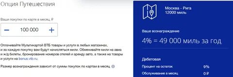 Как получить кэшбэк в втб