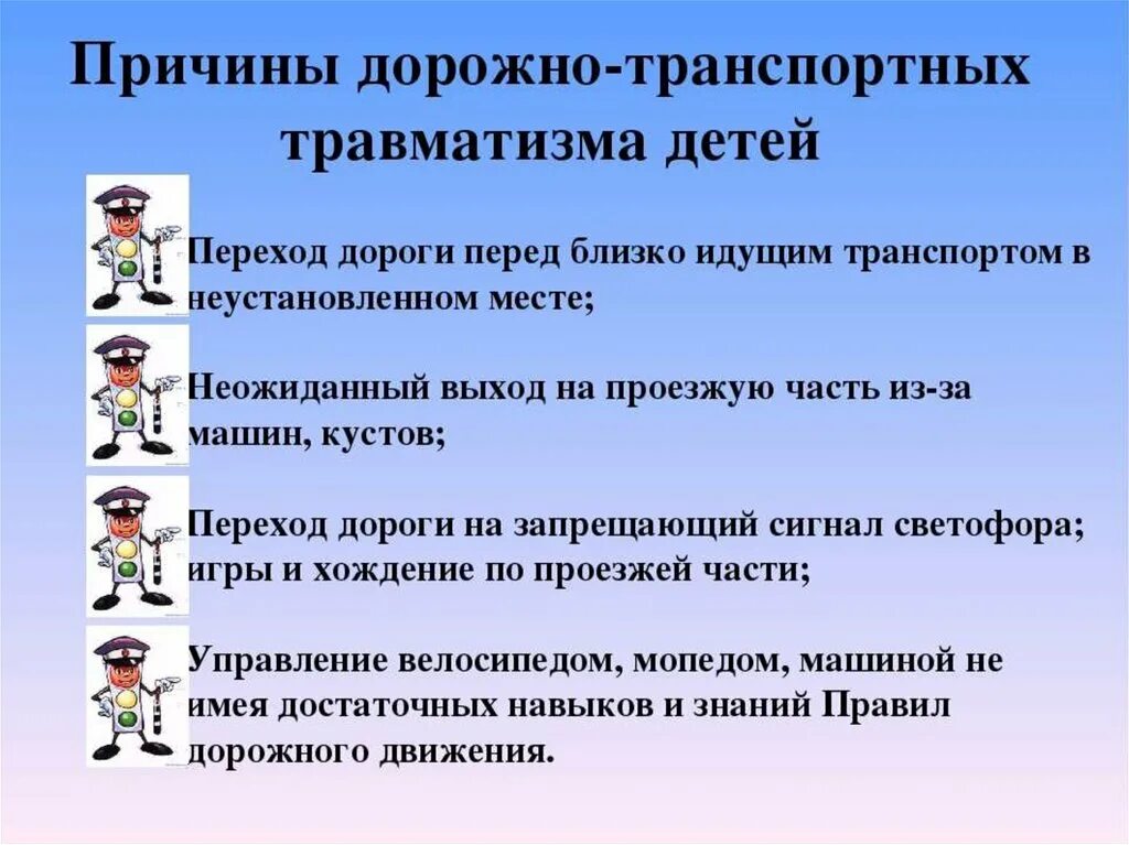 Профилактика дорожно-транспортного травматизма. Дорожно-транспортный травматизм. Профилактика детского дорожно-транспортного травматизма. Дрожнотранспортный травматизм.