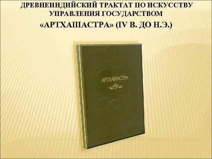 Трактат это
