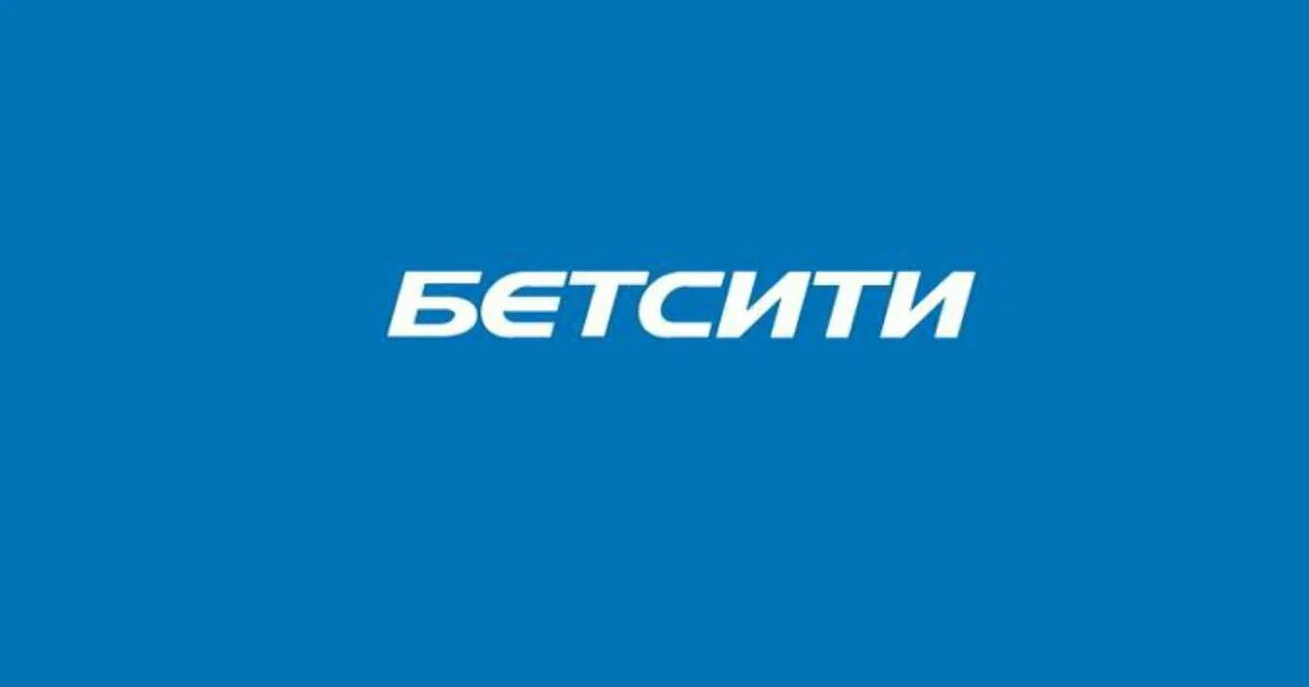 Бетсити betcity official site net ru. Бетсити. Betcity лого. Бетсити фон. БК Бетсити логотип.