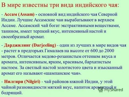 Чаемый