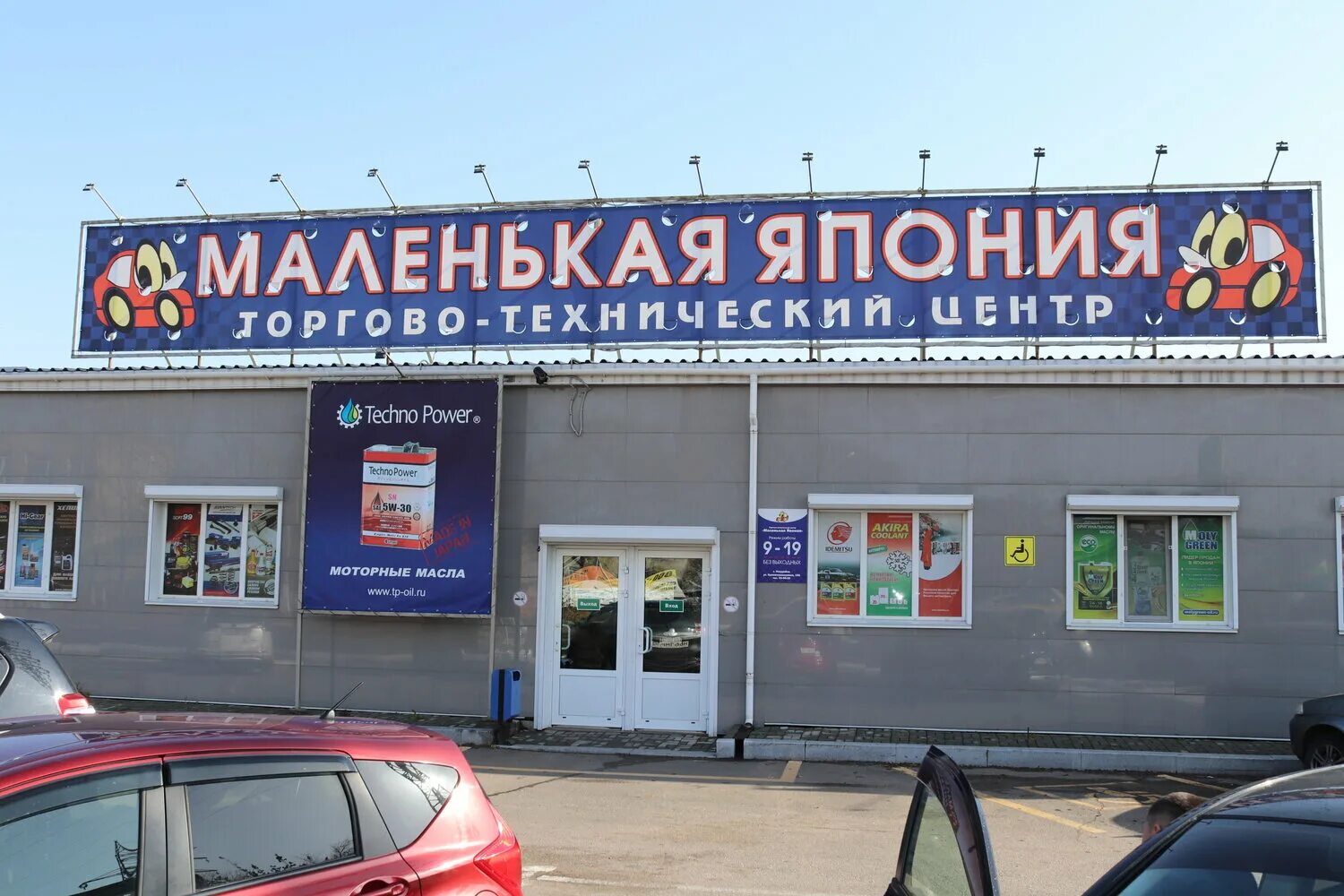 Японские магазины уссурийск. Японские магазины уссурийск. Японские магазины уссурийск. Магазин японской еды. Японские товары владивосток.