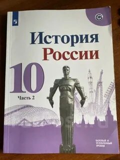 Углубленная программа по истории 10 класс
