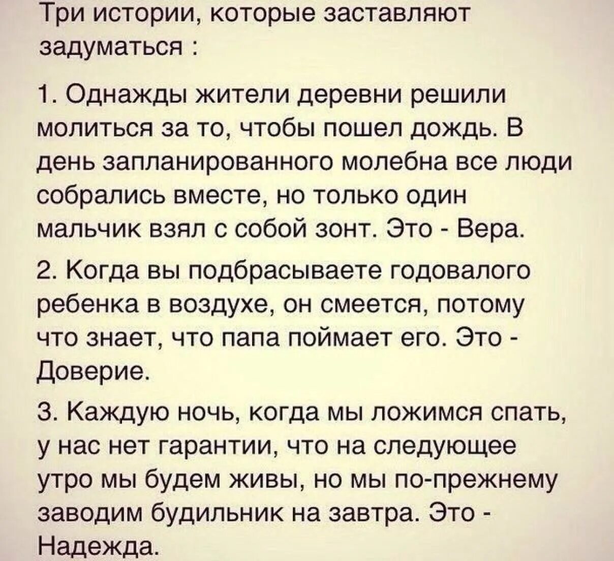 Рассказы про смысл жизни. Три истории которые заставляют задуматься. фразы которые заставляют задуматься о жизни. цитата которая заставляет задуматься. цитаты которые заставляют задуматься.