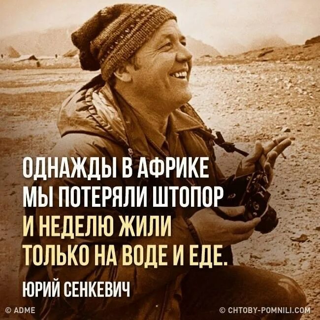 Как живете эту неделю