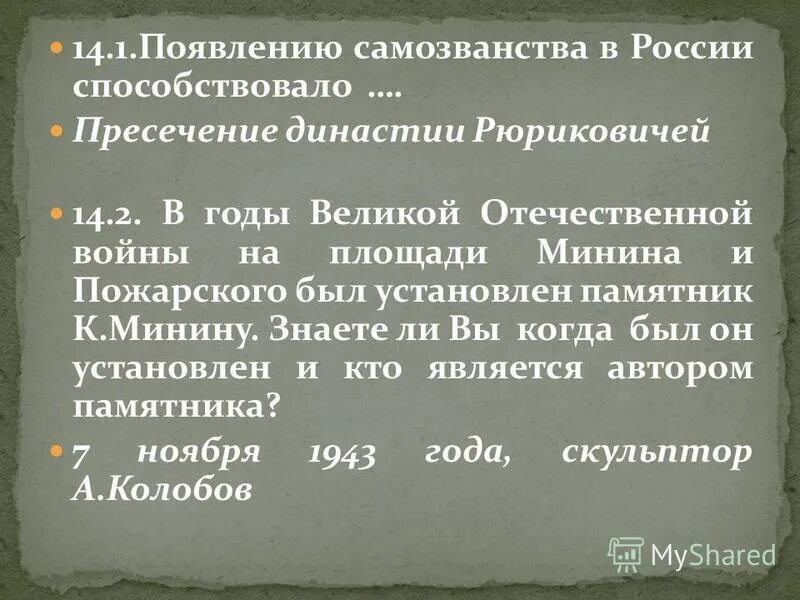 причины возникновения самозванства. начало самозванства лжедмитрий 1. причины самозванства в смутное. причины лжедмитрия 1. причины возникновения лжедмитрия 1.