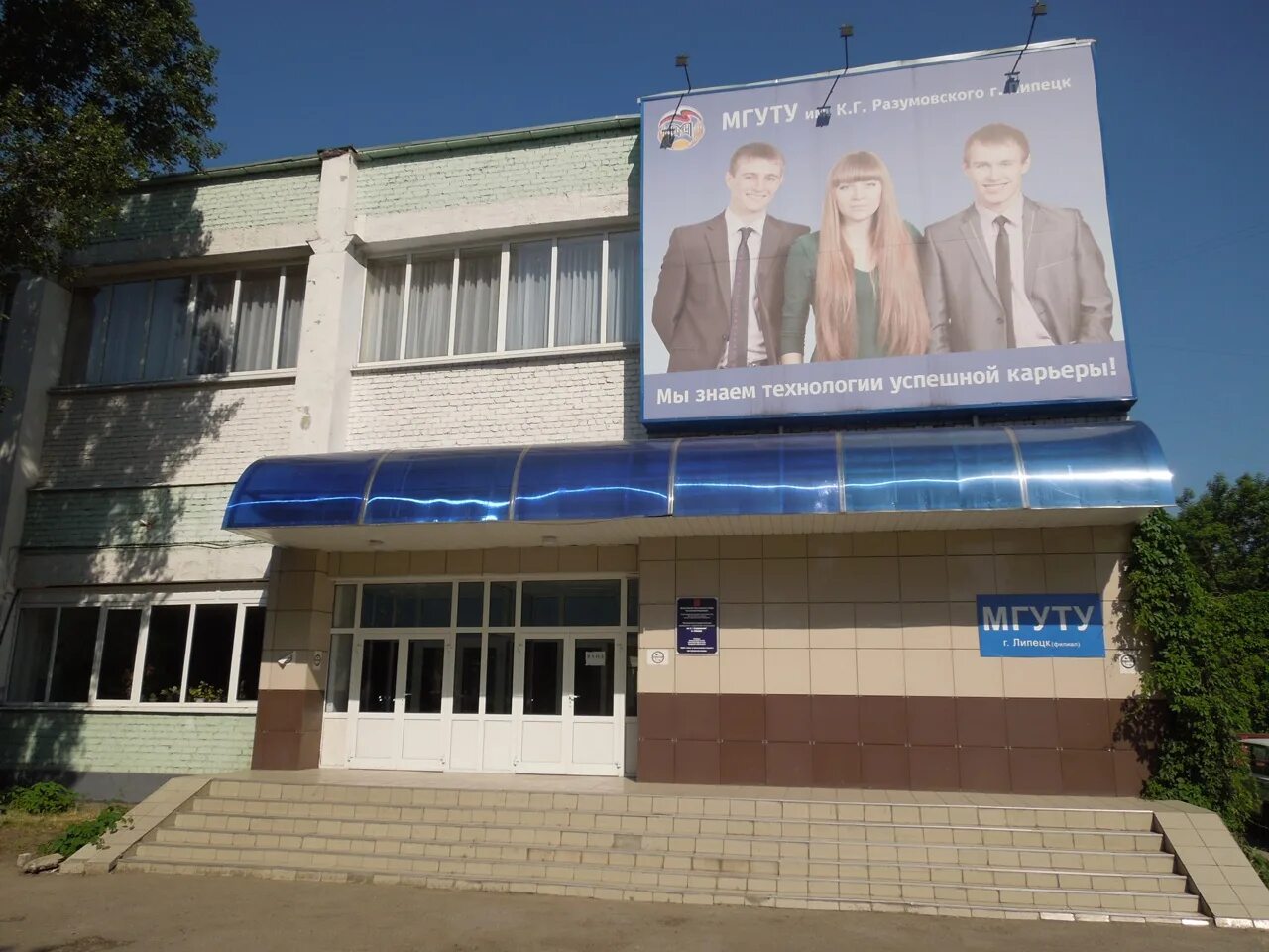 Университет разумовского адрес