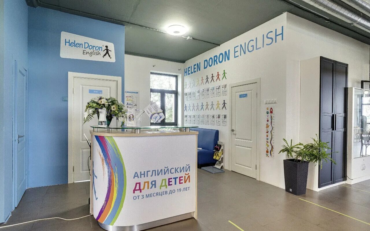 Helen doron english. Helen doron english. Гоголя, 57 фото. Хелен дорон английский для детей. Хелен дорон английский для детей.
