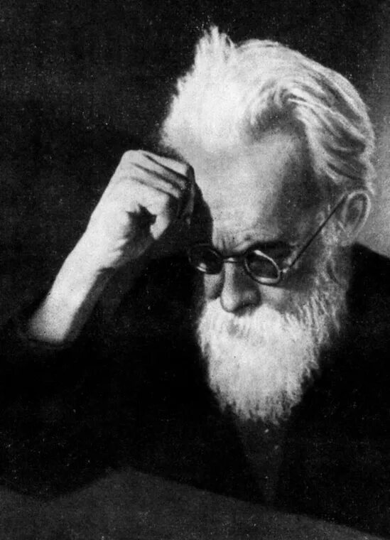 вернадский владимир иванович. (1863-1945). владимир иванович вернадский (1863-1945 гг. владимир вернадский философия. русский космизм владимира ивановича вернадского.