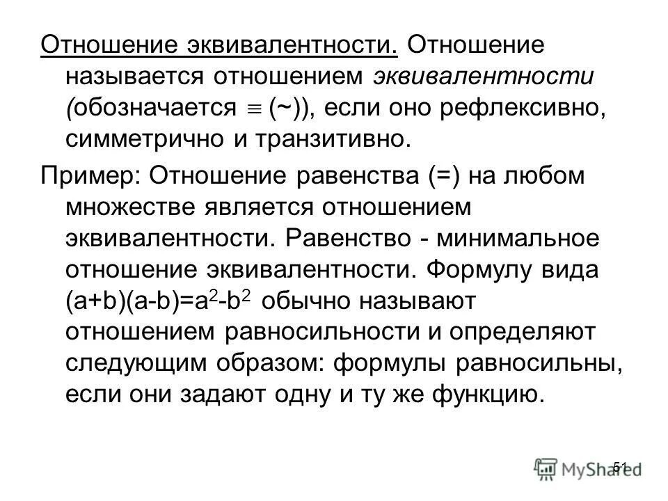 Соответствие функций. Бинарное отношение способы задания бинарного отношения. Обратимость функции. Функциональное множество. Является ли соответствие функцией.