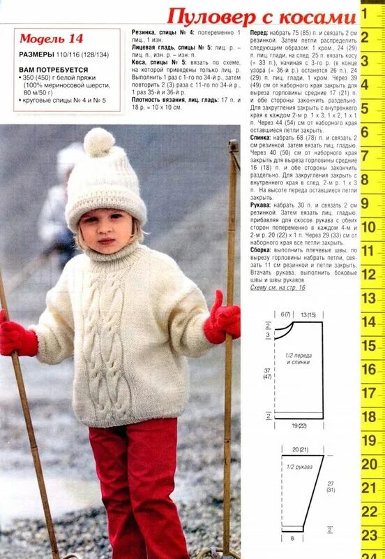 Свитер для мальчика 1,5 года реглан сверху. Описания детских свитеров. Свитер для мальчика спицами 7-8 лет схема описание. Свитер на мальчика 2 года спицами реглан сверху. Свитер для мальчика 1 год спицами схема.