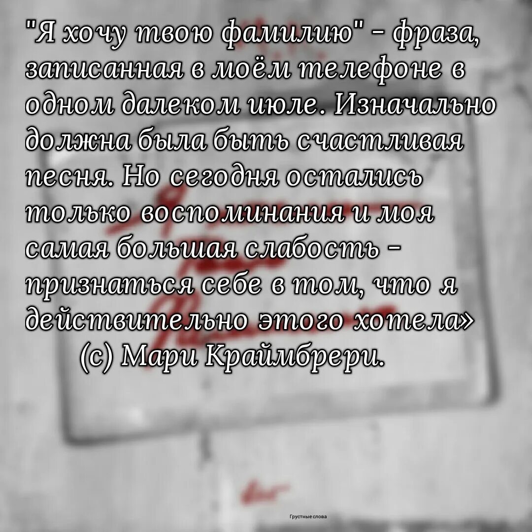 Значения слово грусть. Грустные слова. Грустный текст. Грустная песня текст. Слова грустных песен.