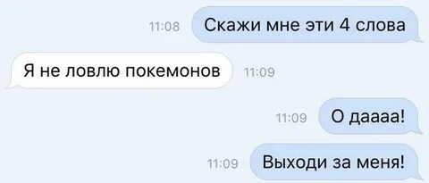 Скажи слово