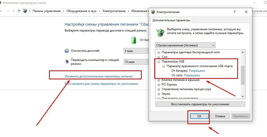 Почему отключаются usb