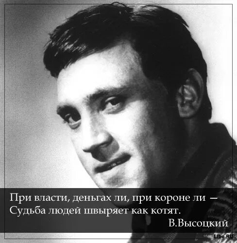 Цитаты о высоцком
