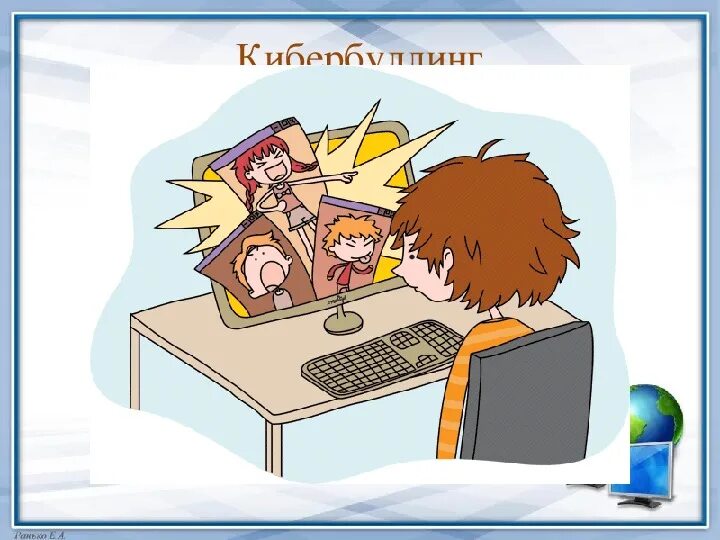 Издевательства в сетевом общении