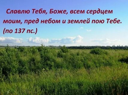 Земля петь