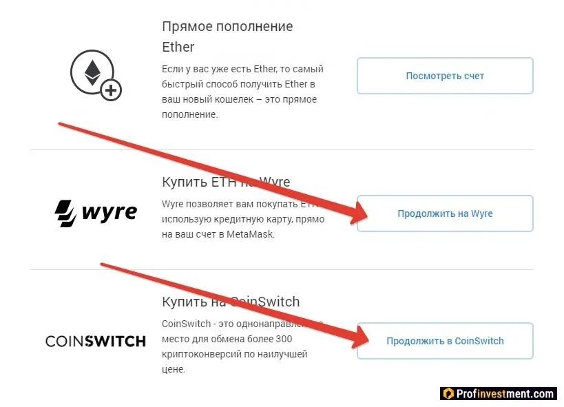 Как пополнить криптокошелек. Пополнить метамаск. как пополнить кошелек метамаск. криптокошелек эфириум. токены криптокошельков.