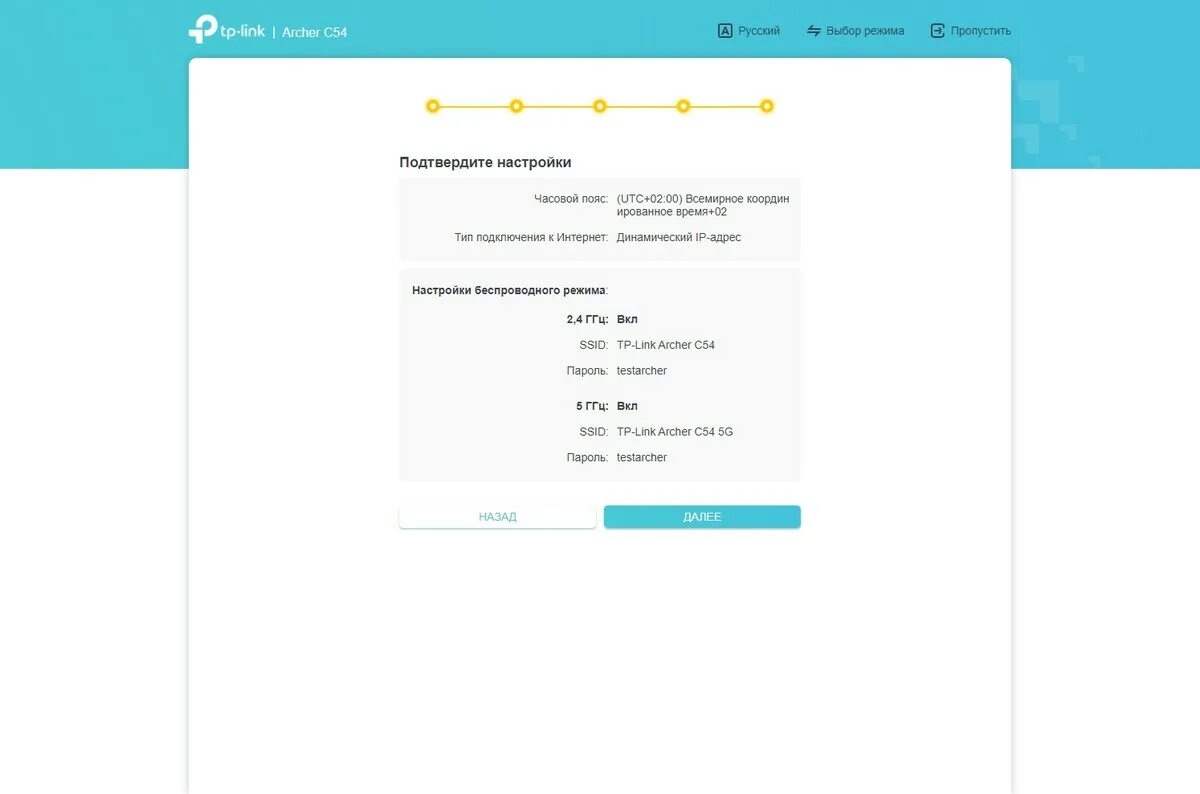 Fi роутер tp link archer c54. Роутер tp-link archer c64. tp-link archer c54 tp-link. тп линк арчер с 54. archer c24 настройка.