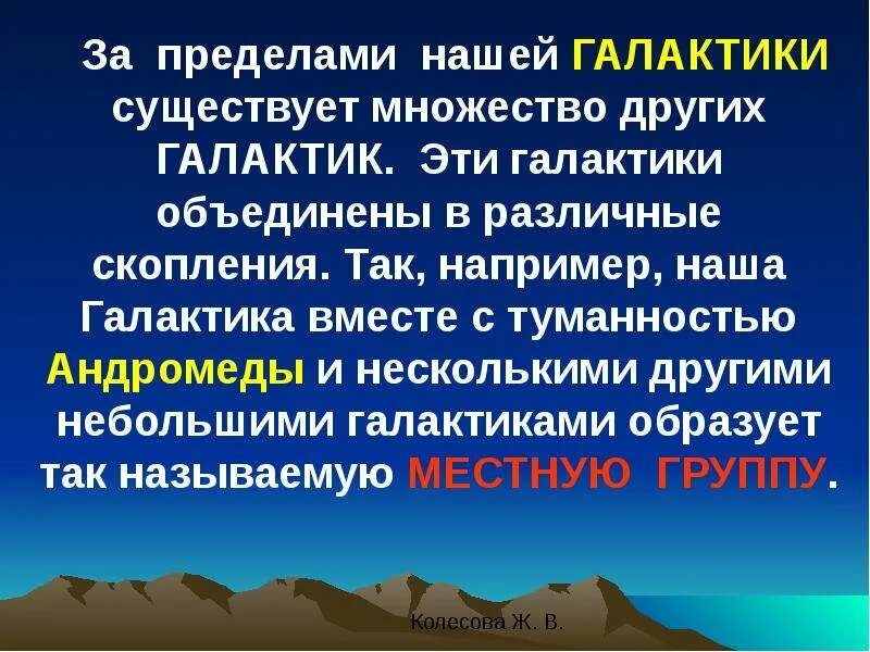 Экзопланеты земного типа. Астрофотография. Какие объекты открыты за пределами нашей. 1 килопарсек. Какие объекты открыты за пределами нашей.