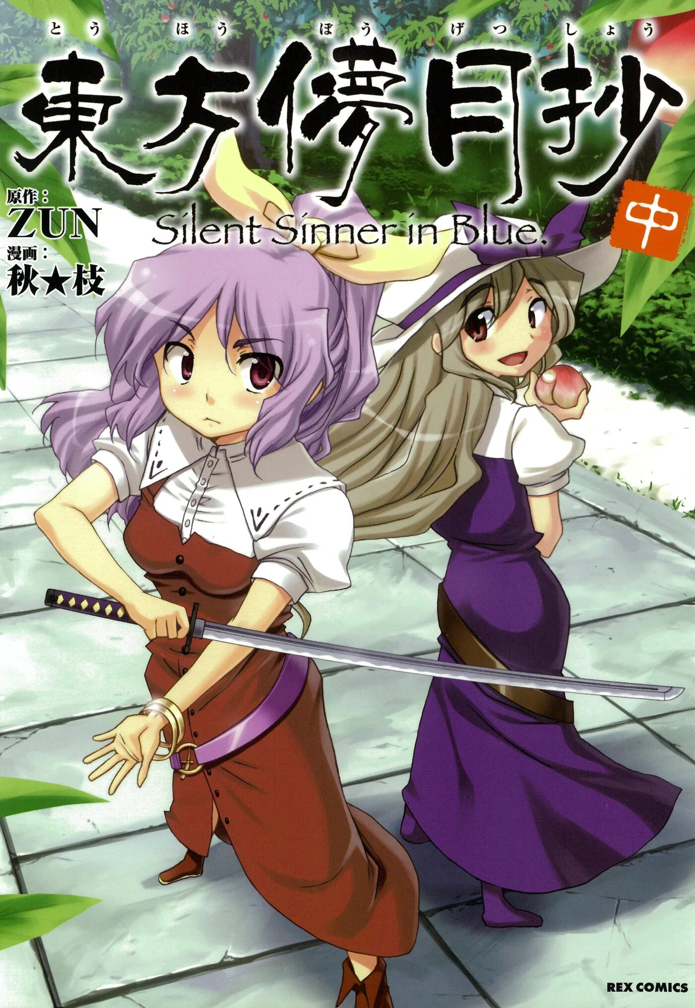 Silent scream. Тихая манга для всех. Тихая грешница в синеве. Anna blue zoe. Logitech m220 silent отзывы.