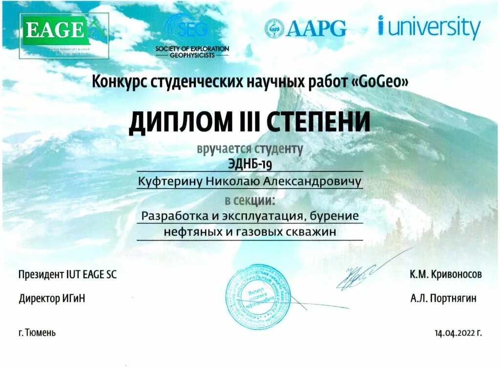 Портрет абдурахмана абсалямова. Конкурс проектных работ. Международный конкурс студенческих научных работ. Научная деятельность мед студентов. Конкурс научных статей.