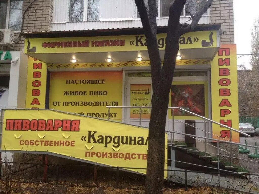 Болеро хабаровск. Кардинал тц чита. Магазин прага владикавказ. Кардинал нижний тагил. Кардинал чита.