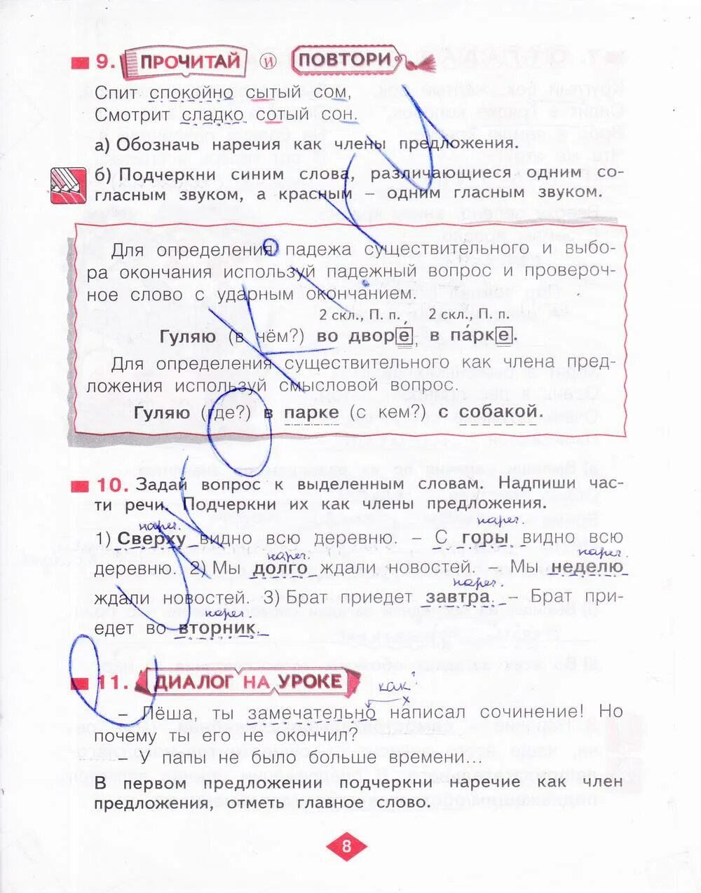 Нечаева русский язык 4 класс учебник ответы. Русский язык Нечаева 2 класс решебник.