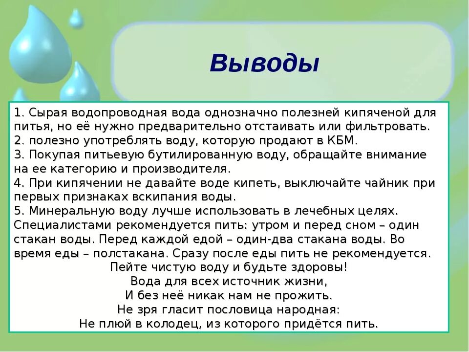 Какую воду стоит пить