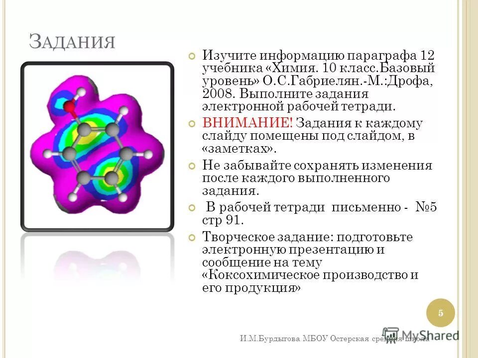 Схема из чего состоит общество 7 класс обществознание. Что такое развёрнутый план параграфа. На основе информации параграфа. На основе информации параграфа. На основе информации параграфа.