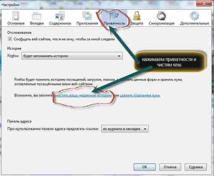 Как почистить кэш на ноутбуке windows 7. Как очистить кэш на нетбуке. как очистить кэш на ноутбуке. как почистить кэш на ноуте. кэш память для ноутбука асус.