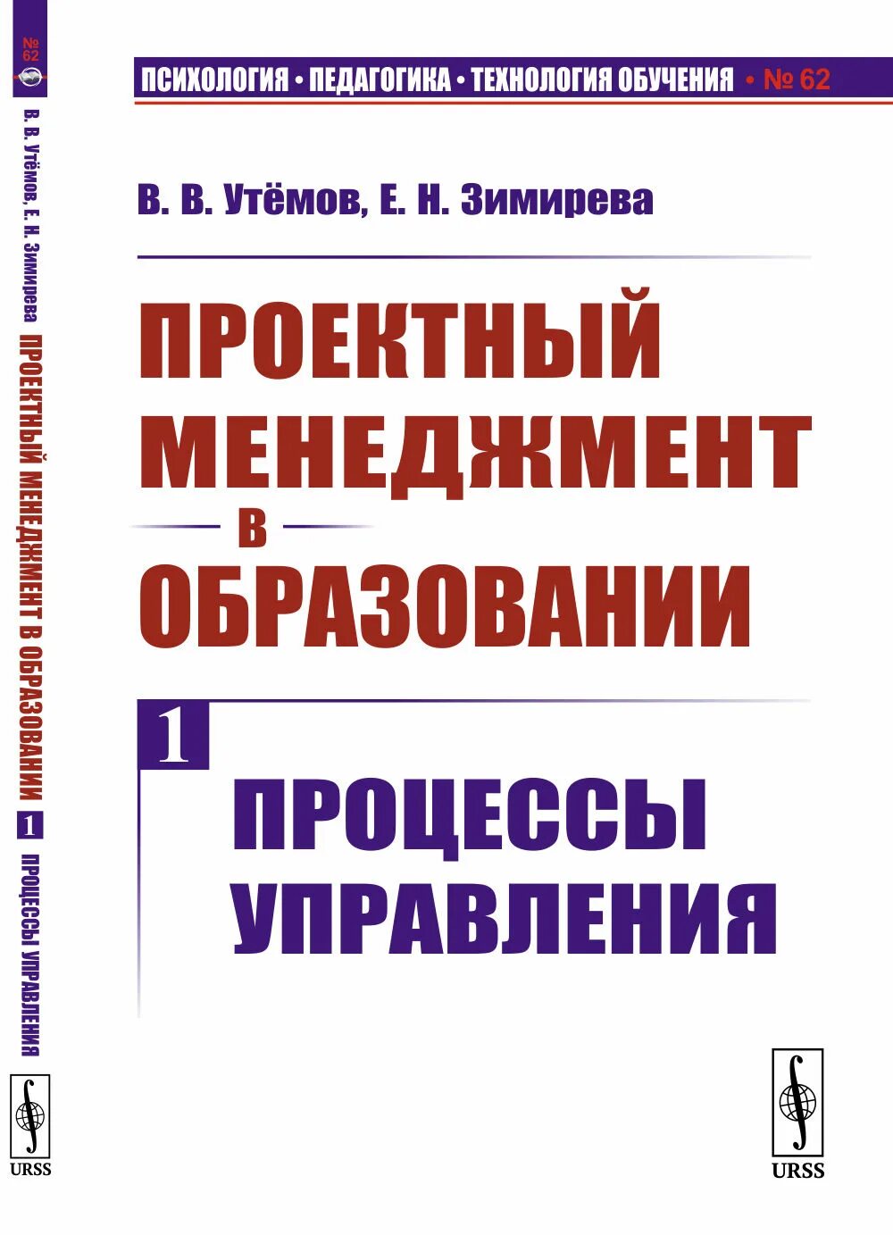 Управление проектами книги. Проектный менеджмент. управление проектами книга. проектный менеджмент книга. книги о проектном управлении.