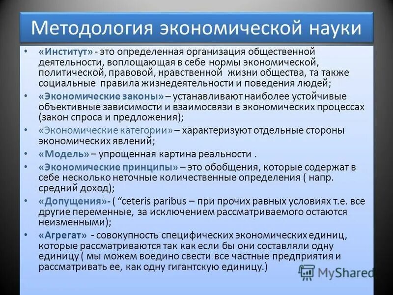 Экономические нормы примеры