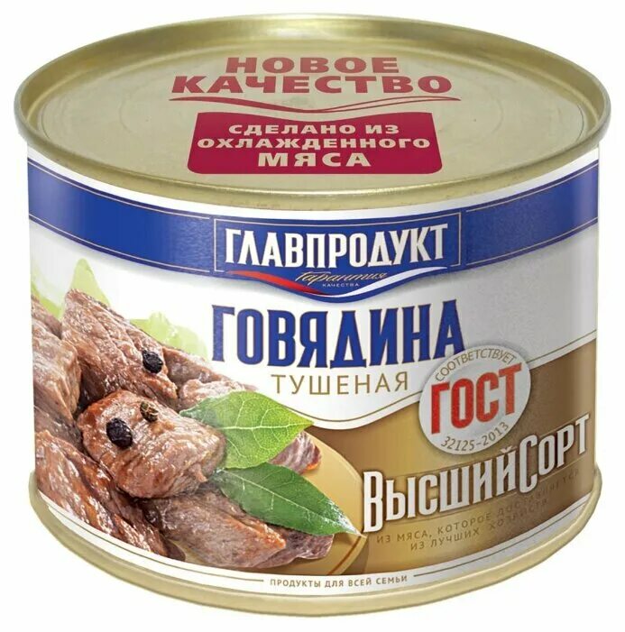 Тушенка говядина бобровский мясокомбинат. Говядина тушеная в банке. Говядина главпродукт тушеная высший сорт 338г. Тушенка говяжья спецрезерв. Главпродукт говядина тушеная 338.