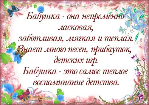 Поздравления с днём рождения бабушке. Поздравление с днем матери бабушке. Поздравление от мамы и бабушки. Поздравление бабуле с днем рождения.