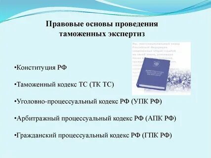 Основа эксперт