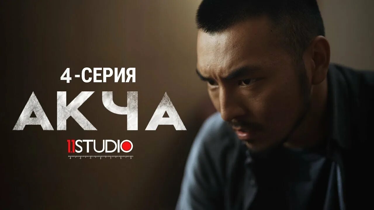 Аяш 2 толугу менен