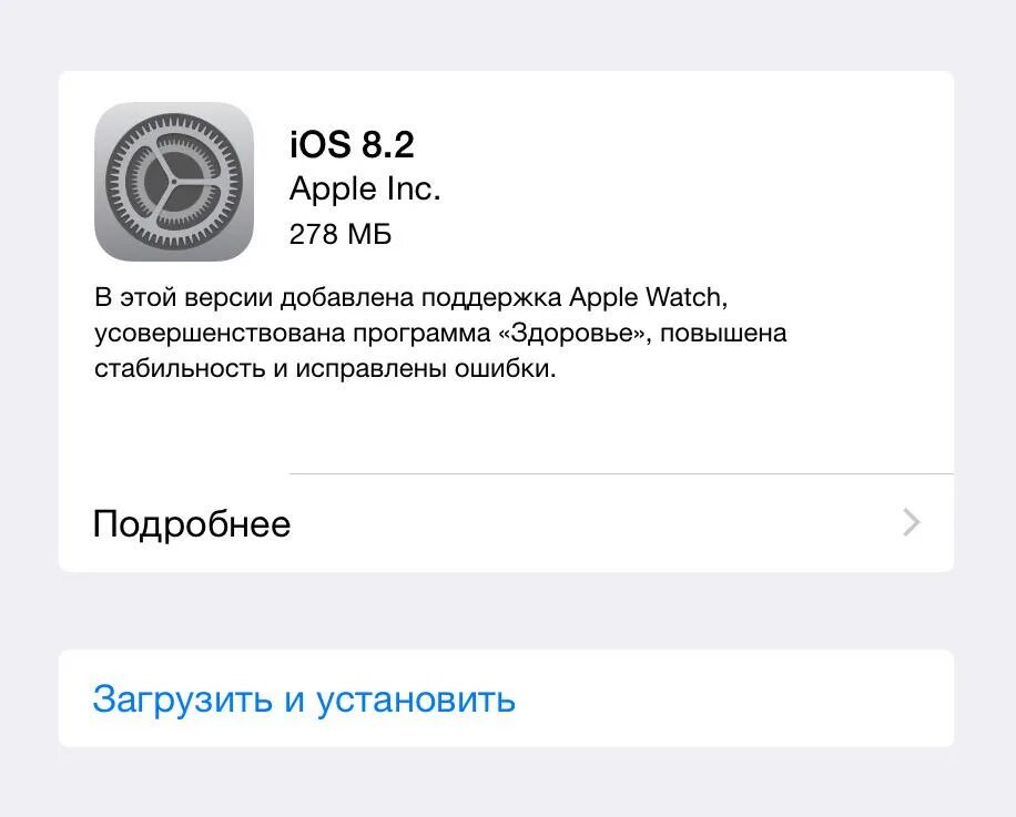 Последнее обновление ios