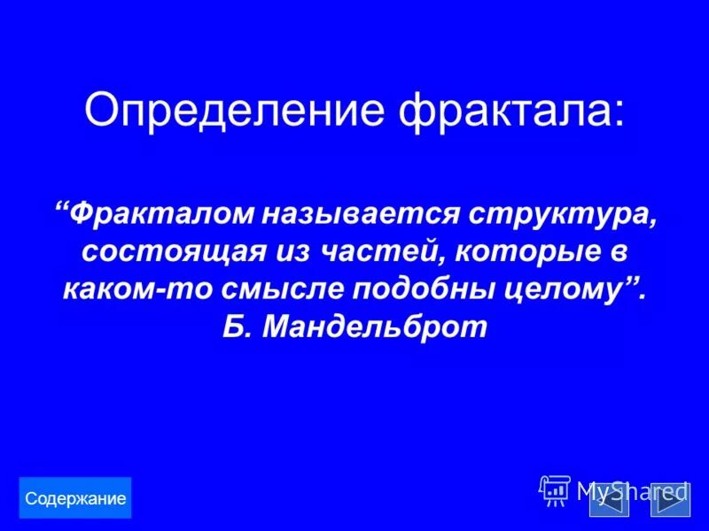 Как называется состав состоящий из. Как называется состав состоящий из