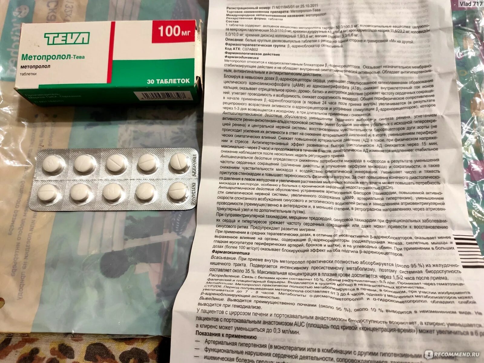 Можно ли метопролол при низком давлении. Метопролол тева 25мг. таблетки от давления тева метопролол. митопроло тива таблеток. таблетки от тахикардии метопролол.