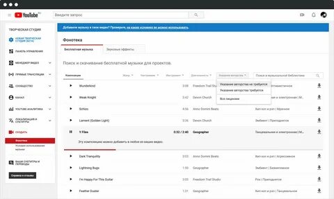 Как Купить Лицензию На Музыку Для Ютуба.