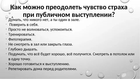 Как есть меньше преодолеваем