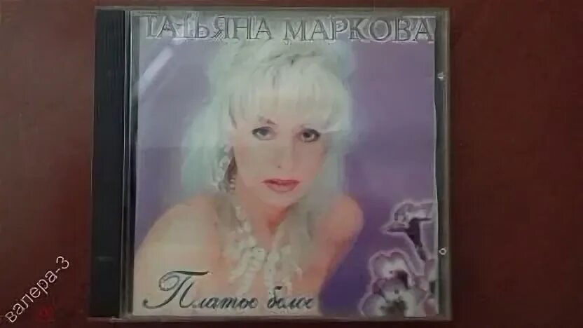 Песни татьяны белей