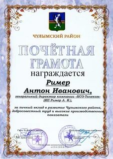 Нсо телеком