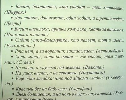 Взрослые застольные загадки