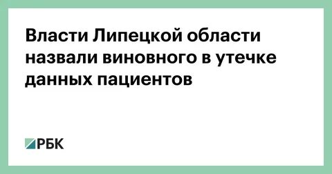 Госзаказ липецкой