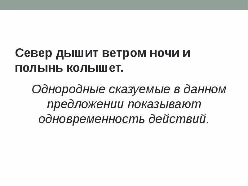 Студенты на лекции. Колышемый или колышимый ветром. Пример указанное. Оратор и аудитория. Преподаватель в университете.