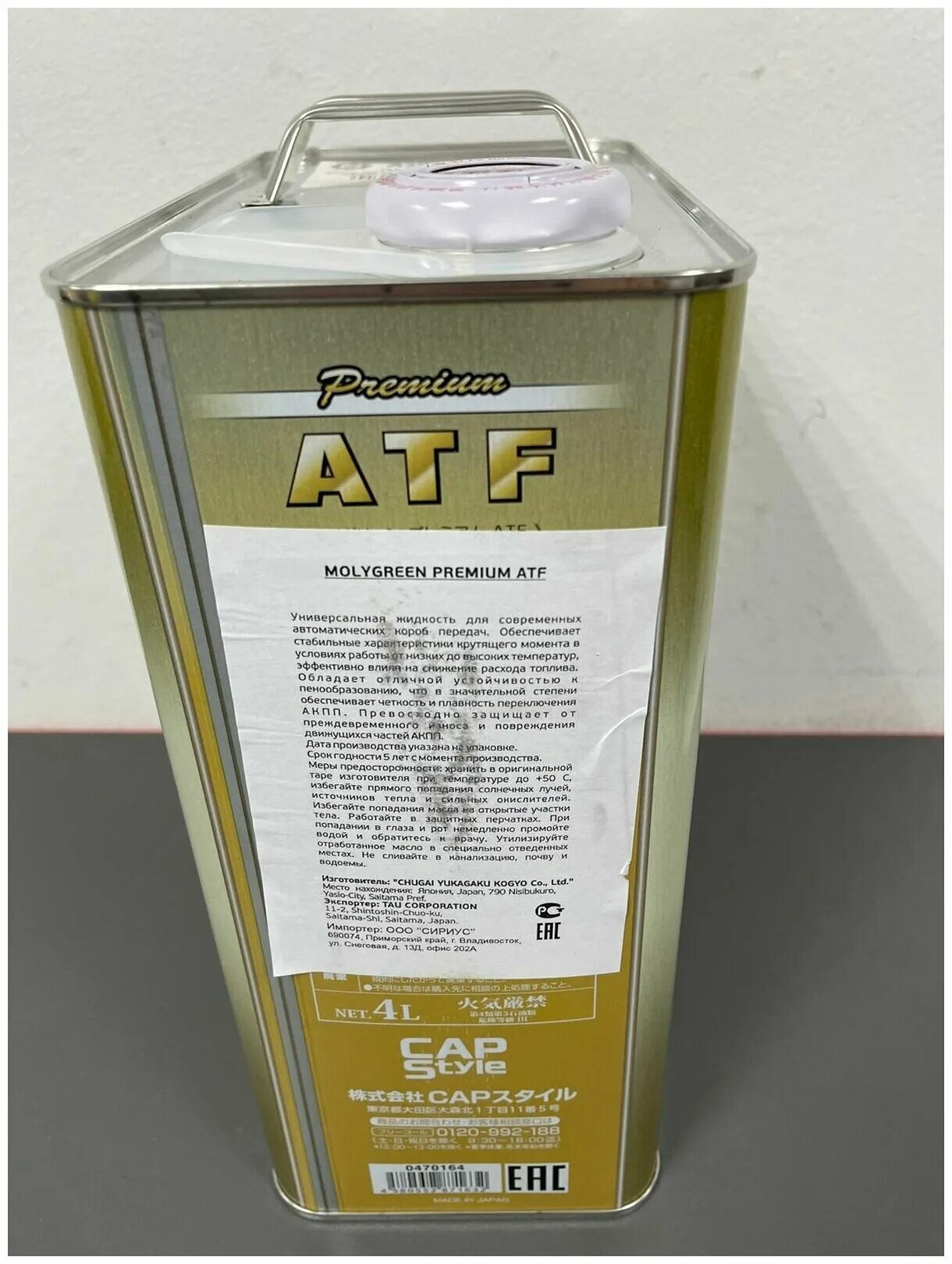 Atf premium. Moly Green Premium ATF. MOLYGREEN Premium ATF (4,0l). Moly Green ATF допуски. 0470163 Moly Green допуски.